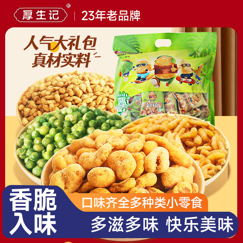 休闲坚果精选零食大礼包多口味1000g独立家庭装约70小包美味即食