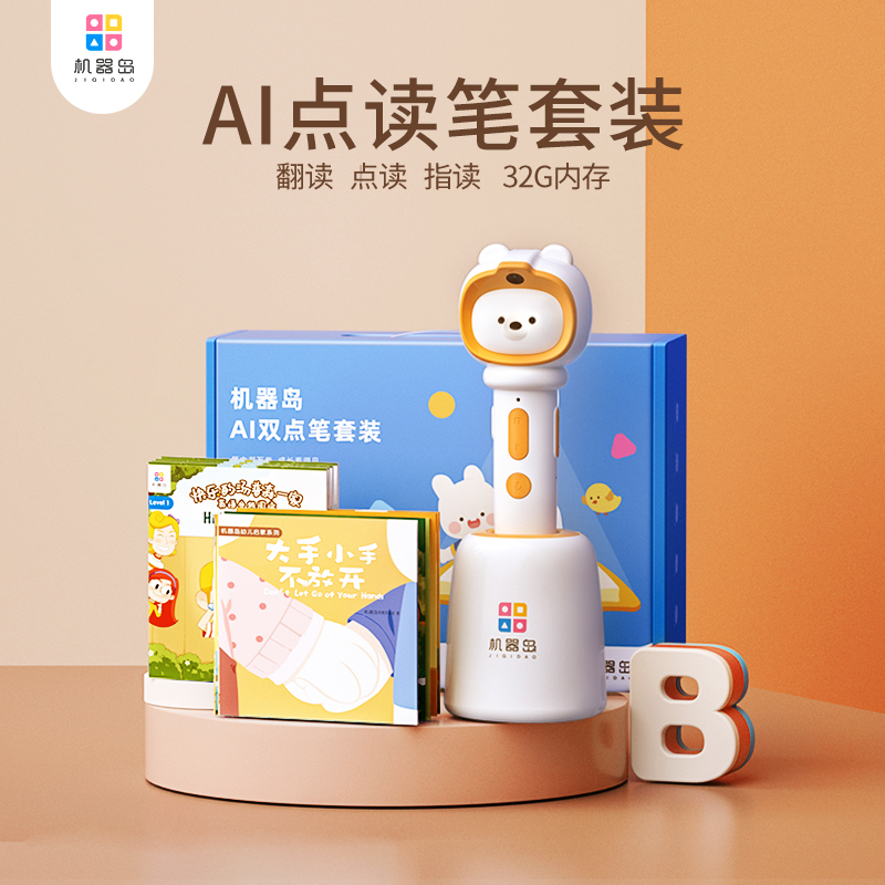 【陈一叨专属】AI 双点笔 32g 点读笔幼儿早教儿童英语学习机