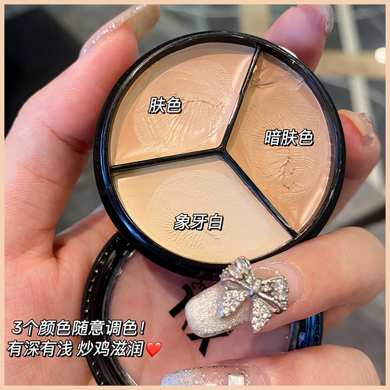 十安推荐三色遮瑕膏遮暇遮盖斑点痘印痘痘化妆师专用修饰男女通用