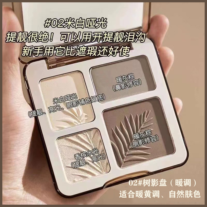 娜娜同款四色修容盘多功能高光修容一体盘哑光提亮修容盘修容粉盘