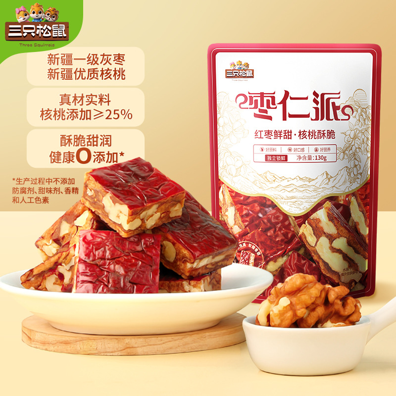 【三只松鼠_枣仁派130g*2袋】坚果零食孕妇营养果干新疆灰枣
