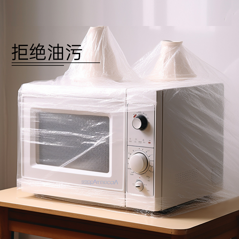 家用防尘罩厨房防油污加厚大号防尘袋全包多功能电器通用保护套子