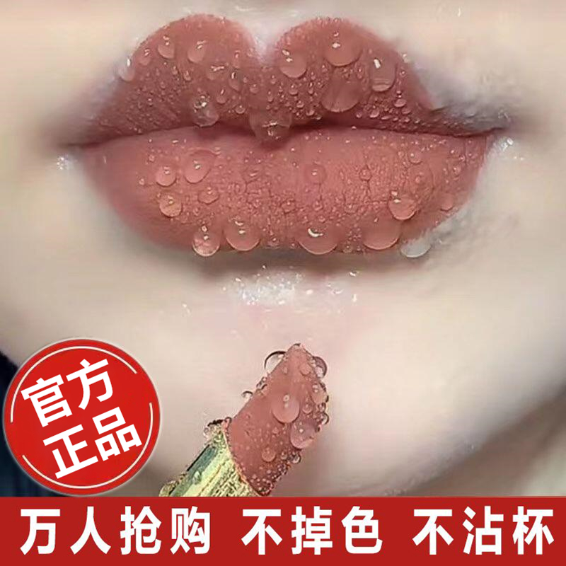 热卖新款不掉色不沾杯口红洗不掉擦不掉自然黄皮素颜显白持久防水