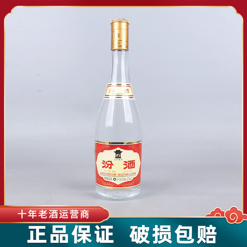 锦堂园【推荐】玻汾清香型白酒*1瓶53度475ml