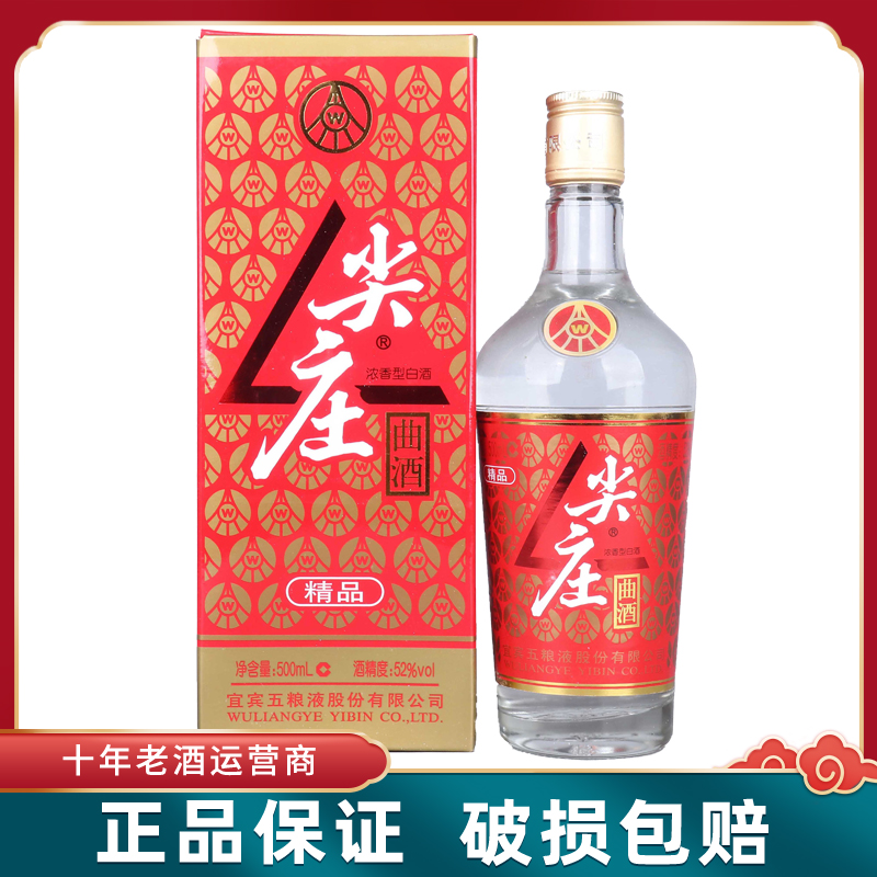 锦堂园【推荐】精品尖庄浓香型白酒*1瓶52度500ml