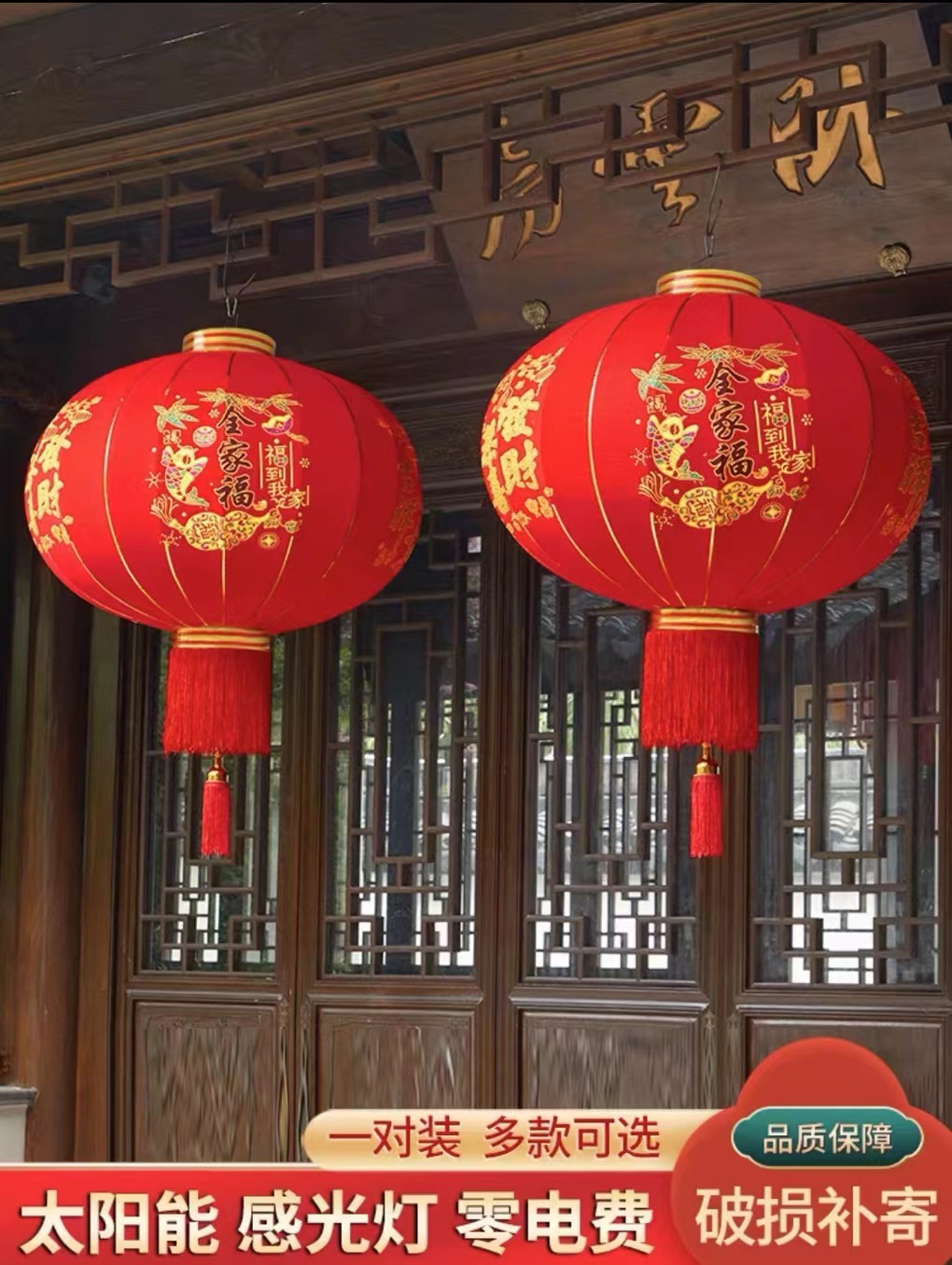 2024新款大红灯笼一对阳台挂饰过新年装饰户外植绒春节大门口灯笼