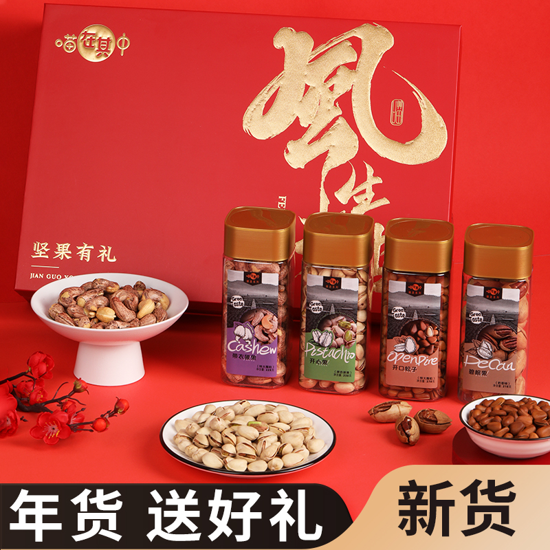 【七巧】坚果礼盒新年送礼组合装超值高端佳品休闲零食大礼包6罐装