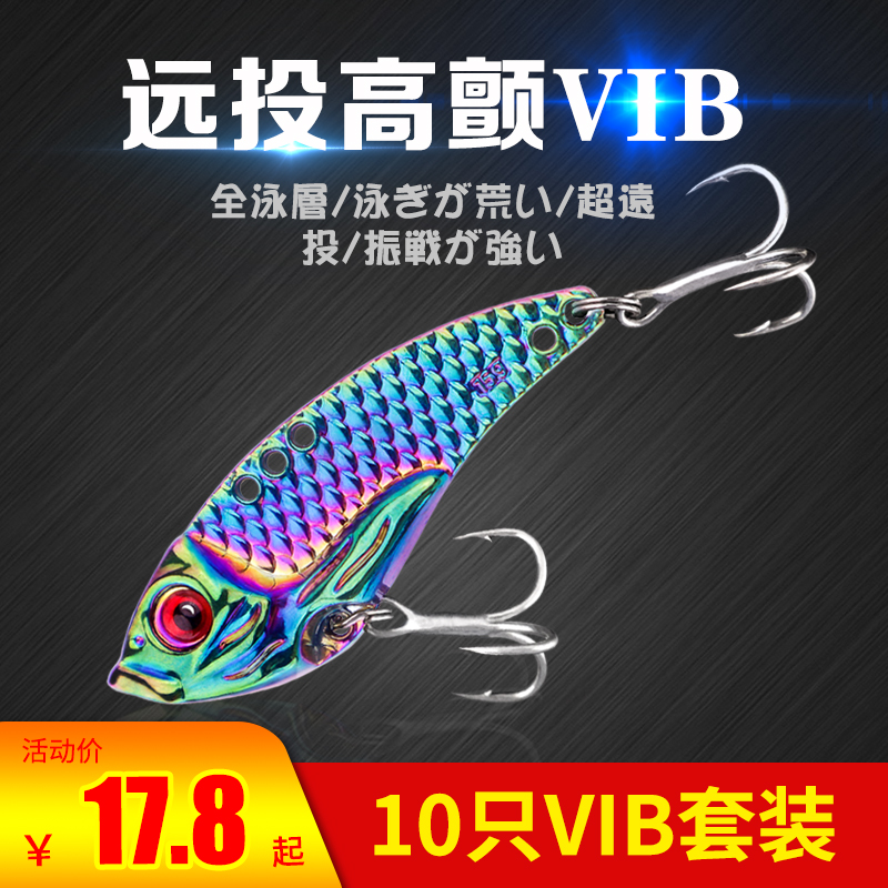 亮片炫彩路亚饵vib假饵铁板饵亮片套装微物远投仿真鱼饵路亚假饵