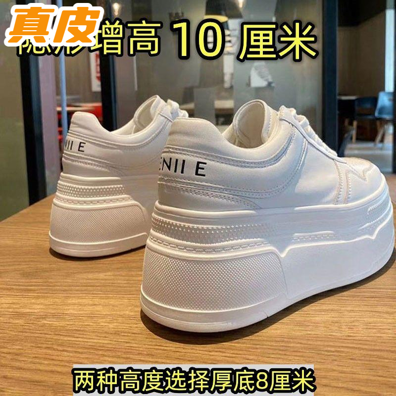 真皮小白鞋女2023秋冬新款休闲小个子内增高松糕鞋10厘米厚底板鞋