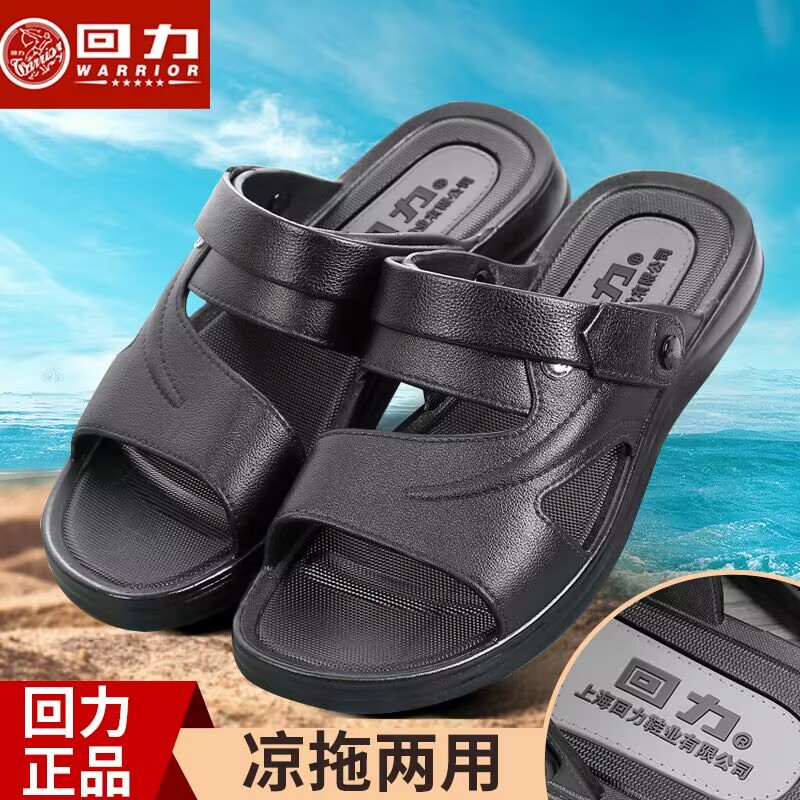 回力上海回力男夏季休闲凉鞋耐磨大码男款透气时尚两穿沙滩凉拖鞋