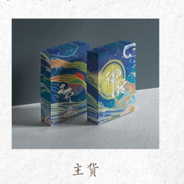岚梵-遇见潮玩-神话-卡牌盲盒【主播代拆】