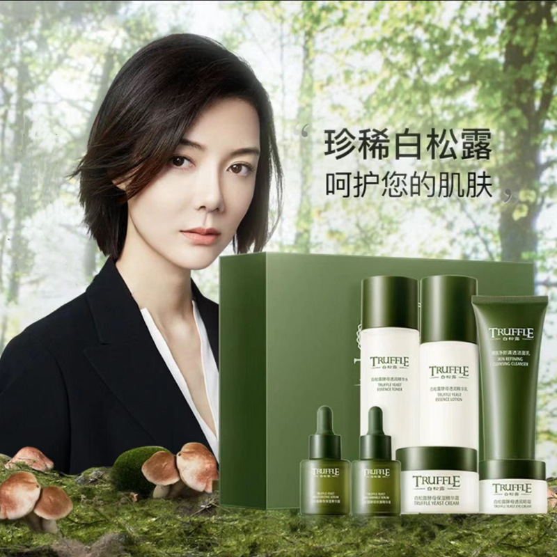 白松露酵母抗皱补水保湿滋润护肤套盒七件套水乳精华亮肤亮肤紧致