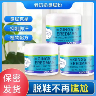 热卖推荐老奶奶臭脚粉除脚汗味止痒去脚臭脚臭神器抑菌清新除异味