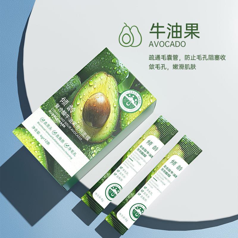 【小扬推荐】复合酸牛油果泡泡面膜去黑头收缩毛孔粉刺清洁泥膜