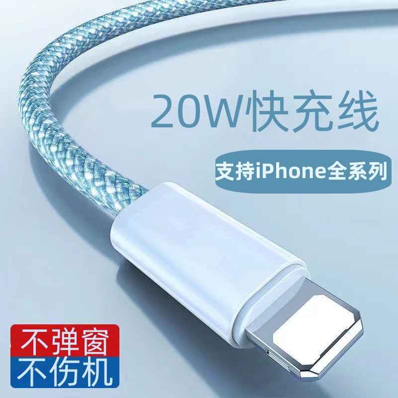 20w适用苹果PD快充数据线iPhone13闪充12promax充电线加长不伤机8