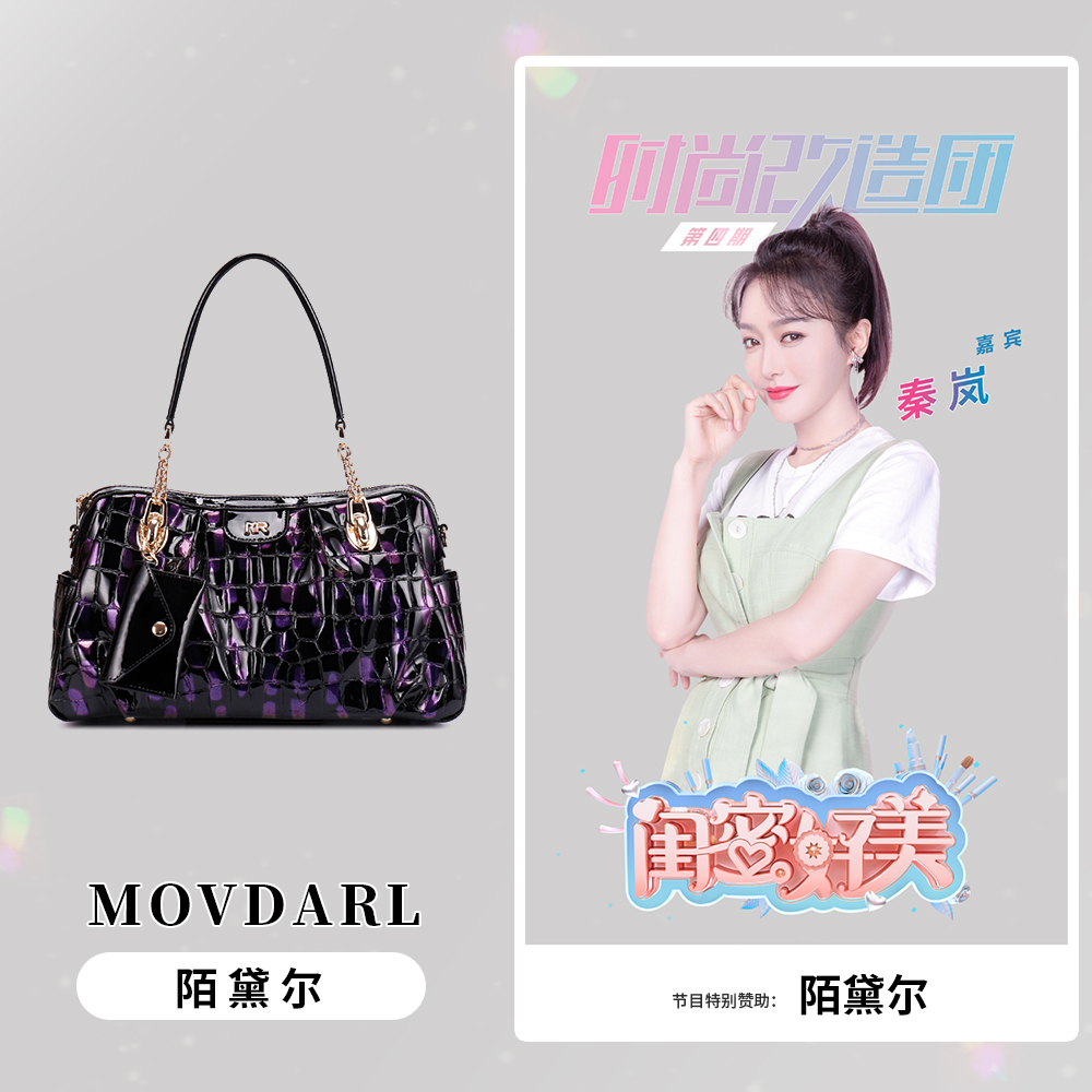 MOVDARL/陌黛尔时尚百搭女士轻奢潮流手提包9997紫色