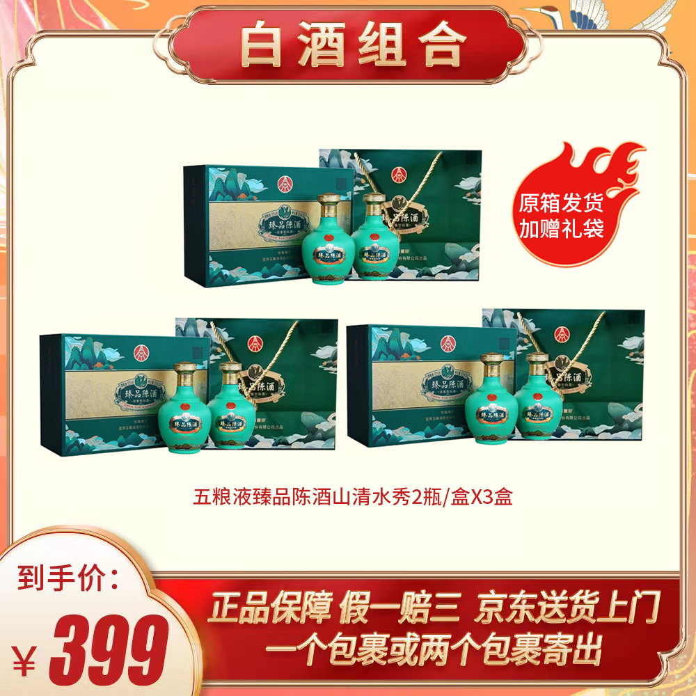 臻品陈臻品陈酿五粮液股份出品白酒500ML*6瓶【华升优选】52度500ml