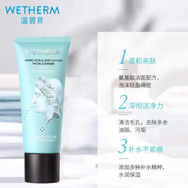 温/碧泉氨基酸轻氧洁面乳150克洗面奶深层清洁温和保湿泡沫绵密