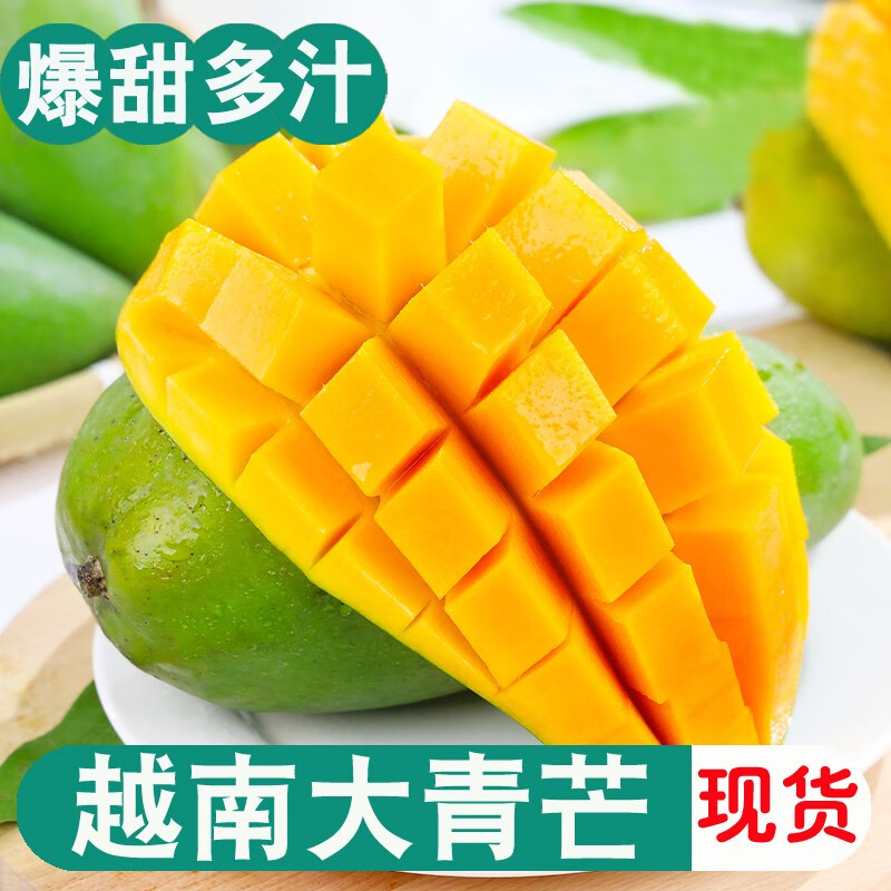 8越南精选大青芒新鲜芒果3/5/8斤水果青芒原生态生果生熟优质产地
