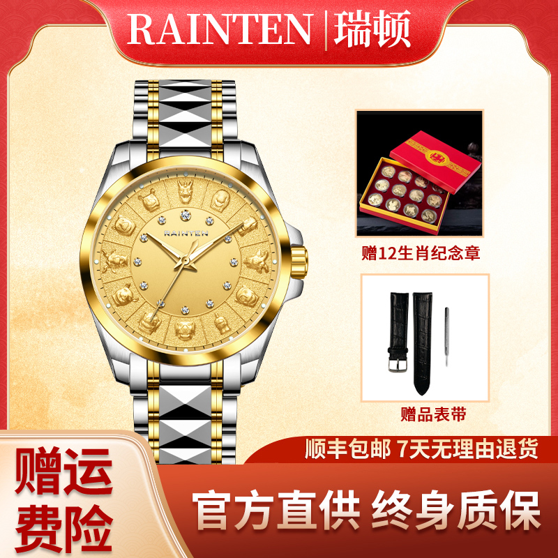 【集团专属】真金真钻机械表-9066-HD赠送十二生肖纪念章/真皮皮带