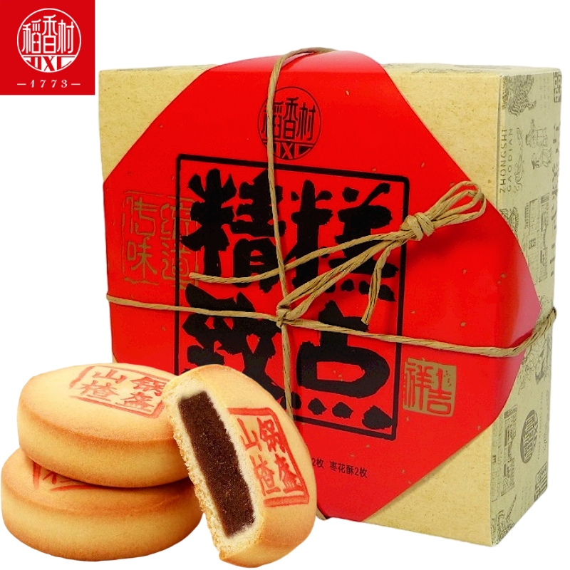 稻香村传统精致糕点礼盒280g清甜酥脆食用酥松细腻老少皆宜小点心