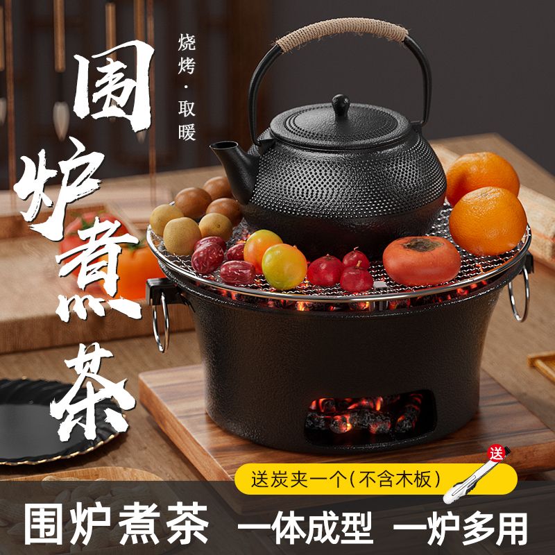 碳炉围炉煮茶烧烤炉炭烤炉煮家用室内户外火盆取暖火炉专用炉全套