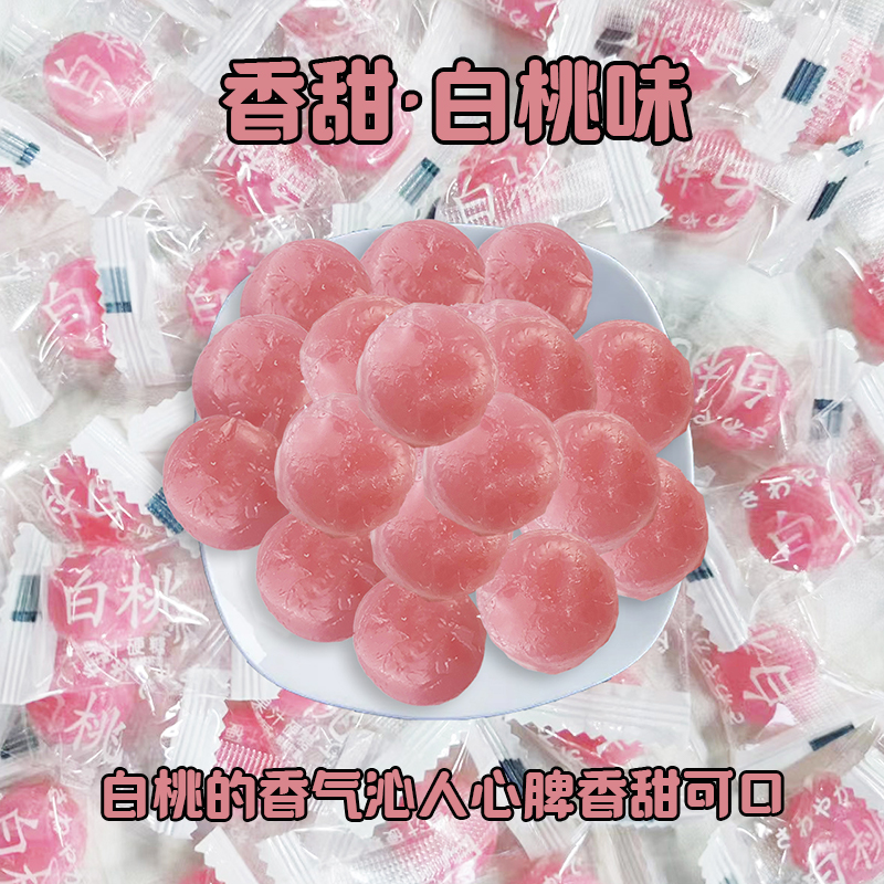 日式白桃味水果硬糖高颜值休闲小零食结婚糖网红