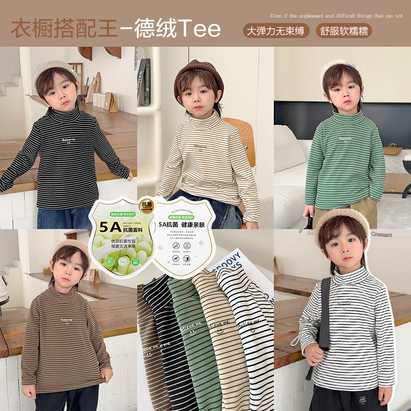 【现货.保暖抗菌】X4065儿童德绒打底衫半高领打底婴儿小童内搭宝宝