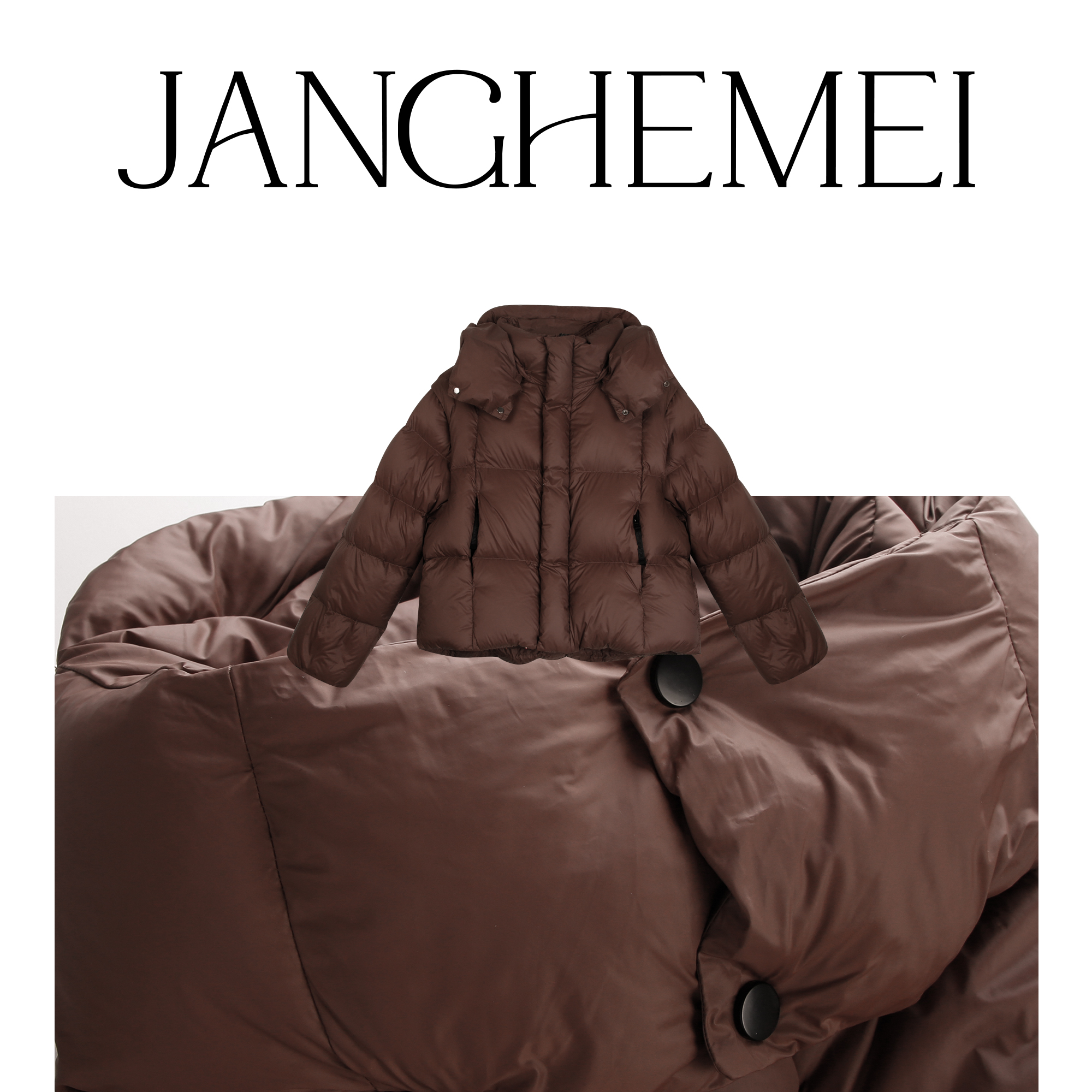 JANGHEMEI【短款宽松羽绒服】90白鹅绒连帽两穿面包服 E11717M34