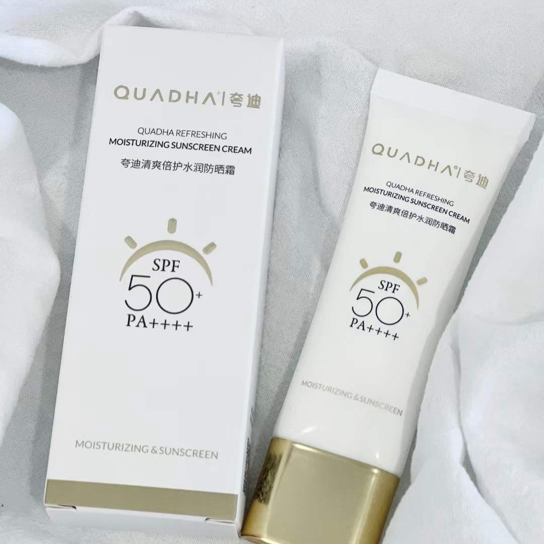 夸I迪清爽倍护水润防晒乳霜小白管水润不油腻高倍防护植萃shreda