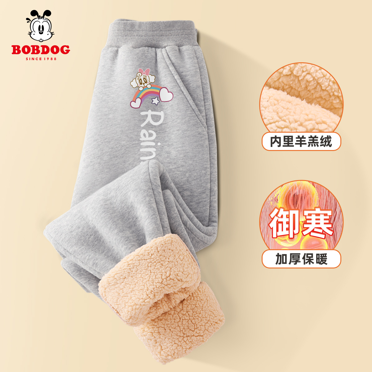 巴布豆儿童裤子冬季新款加绒裤洋气潮牌卡通童装女童羊羔绒卫裤冬