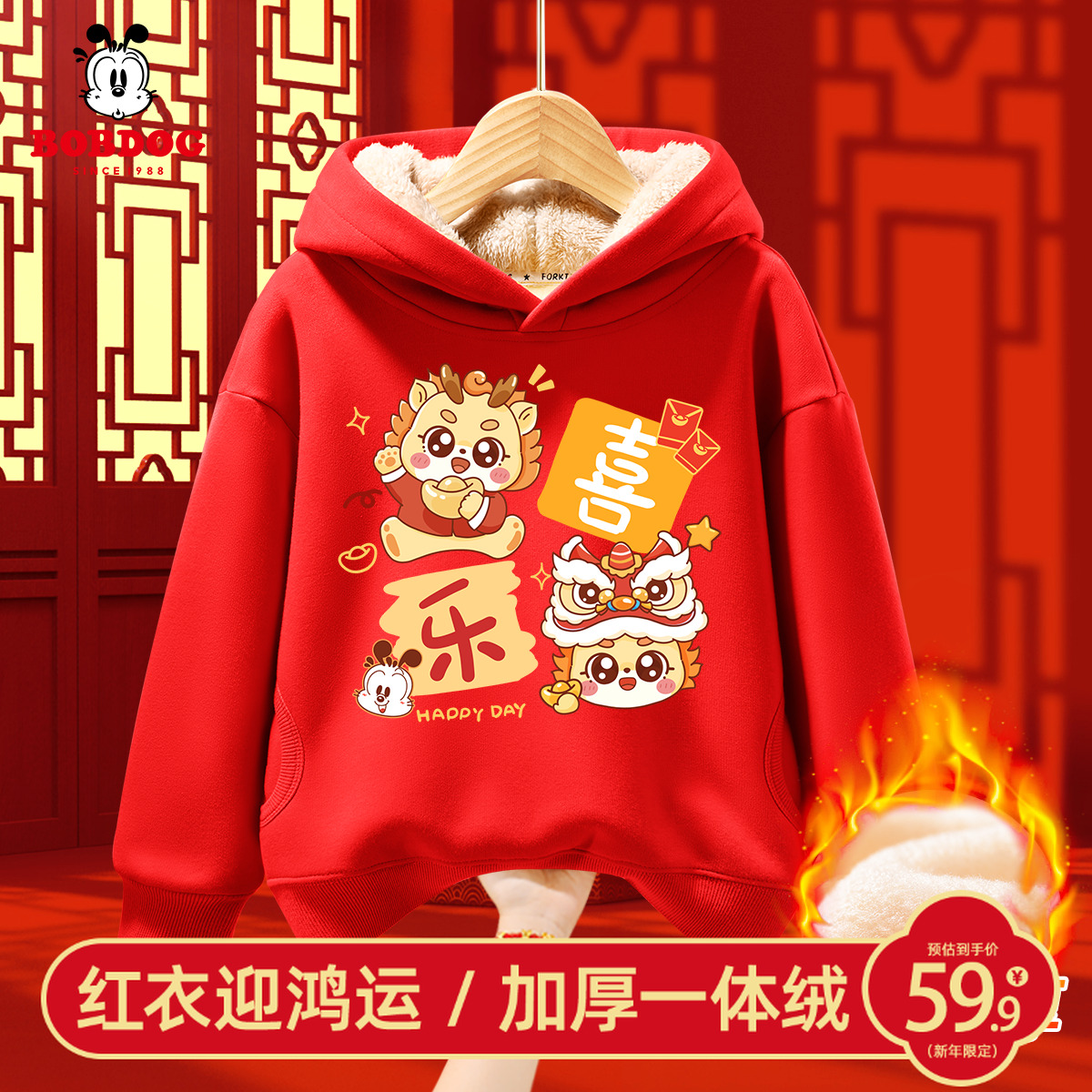 巴布豆儿童卫衣2024新年拜年服男童女童红色春节龙年过年衣服冬装