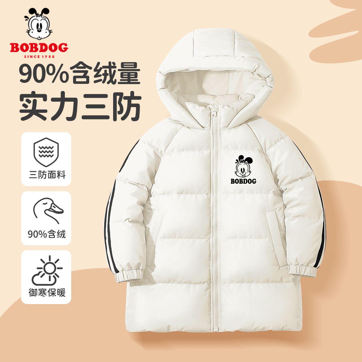 【彩虹夫妇专享】巴布豆儿童中长款三防织带羽绒服男童外套TDYY210