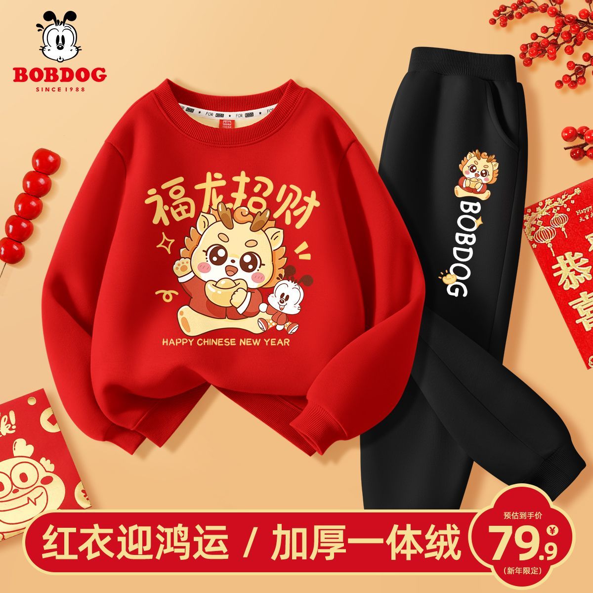 巴布豆儿童拜年服2024新款冬季龙年中国风唐装加绒套装过年服男童
