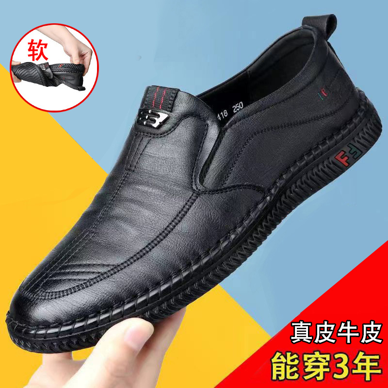 2024年品牌皮鞋男百搭新款休闲男鞋真皮豆豆鞋春秋中年爸爸鞋子男