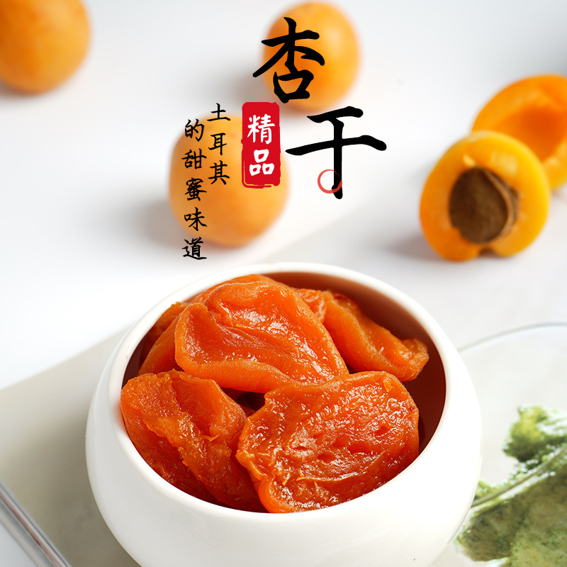 【本宫饿了】生杏洋杏果干果脯无核蜜饯水果干酸甜软糯休闲果肉零食