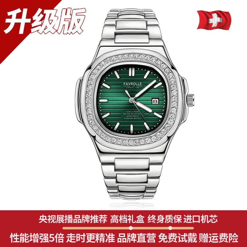 【专柜直发】鹦鹉螺绿色系列男士高端时尚腕表