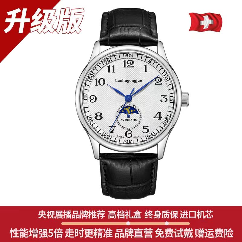 【专柜正品】月相系列轻奢高端商务多功能全自动机械腕表-SX11