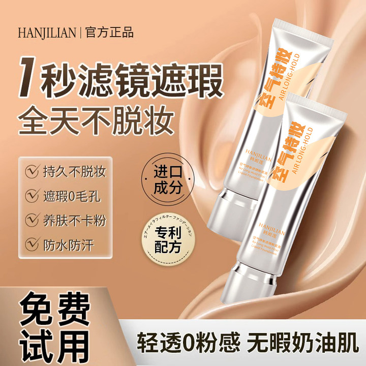 ✅【屈臣严选】✅DP持妆粉底液控油遮瑕保湿持久防水防汗不脱妆混干皮