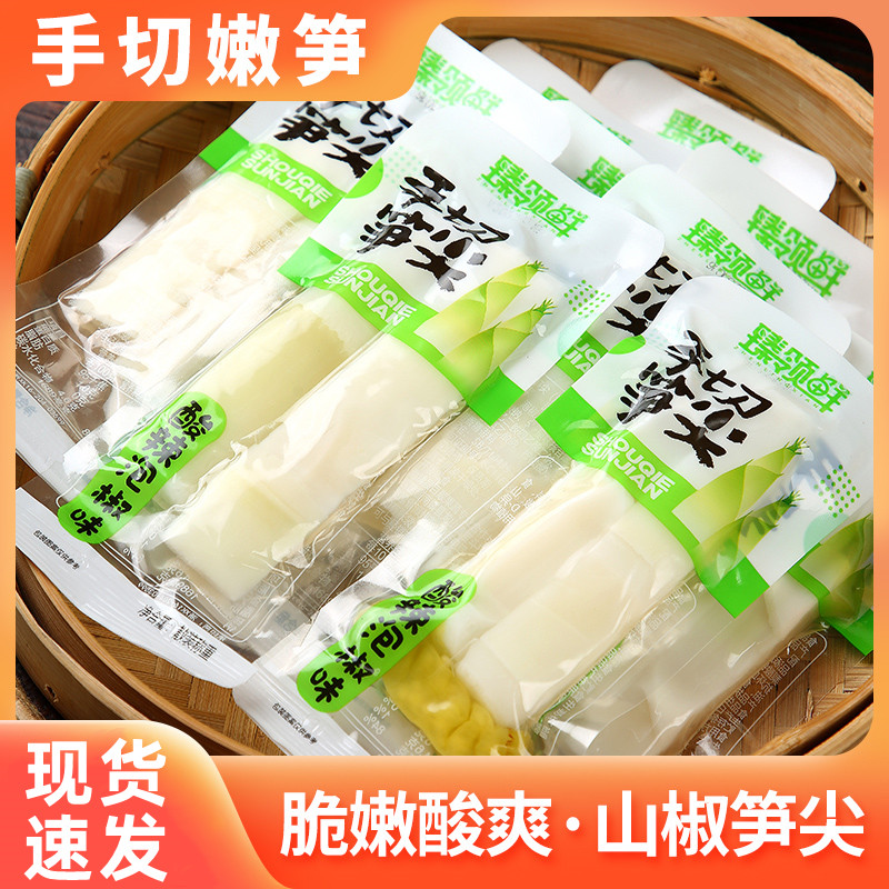 臻领鲜手切笋尖泡椒泡山椒笋尖辣味网红零食脆嫩笋条即食剥笋