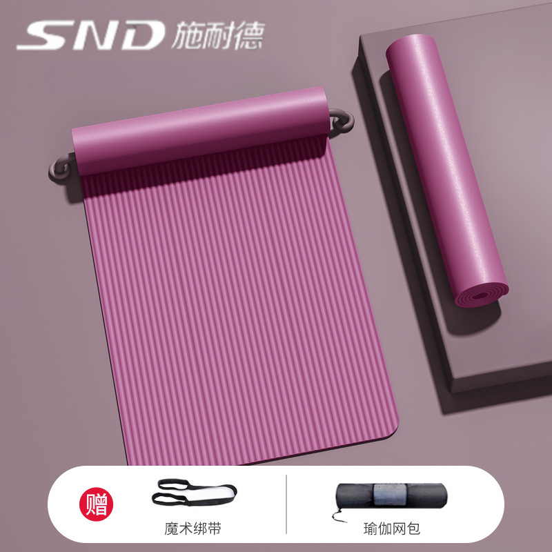 SND施耐德瑜伽垫初学者防滑女加厚加宽健身男舞蹈瑜珈垫子隔音