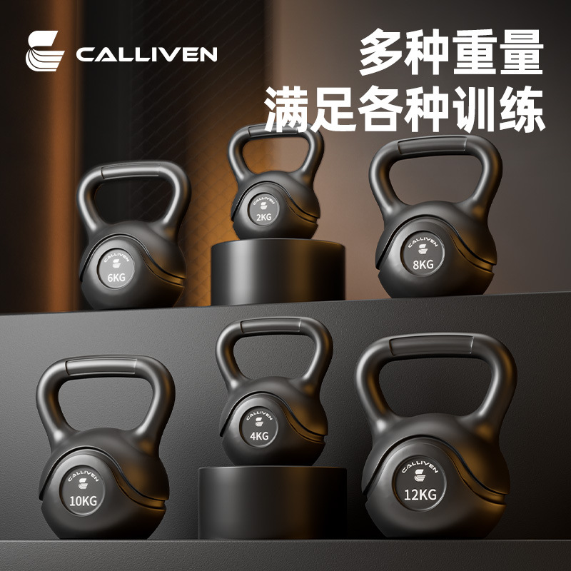 Calliven壶铃男士健身家用女士专业竞技壶铃球哑铃练臀铃壶深蹲器
