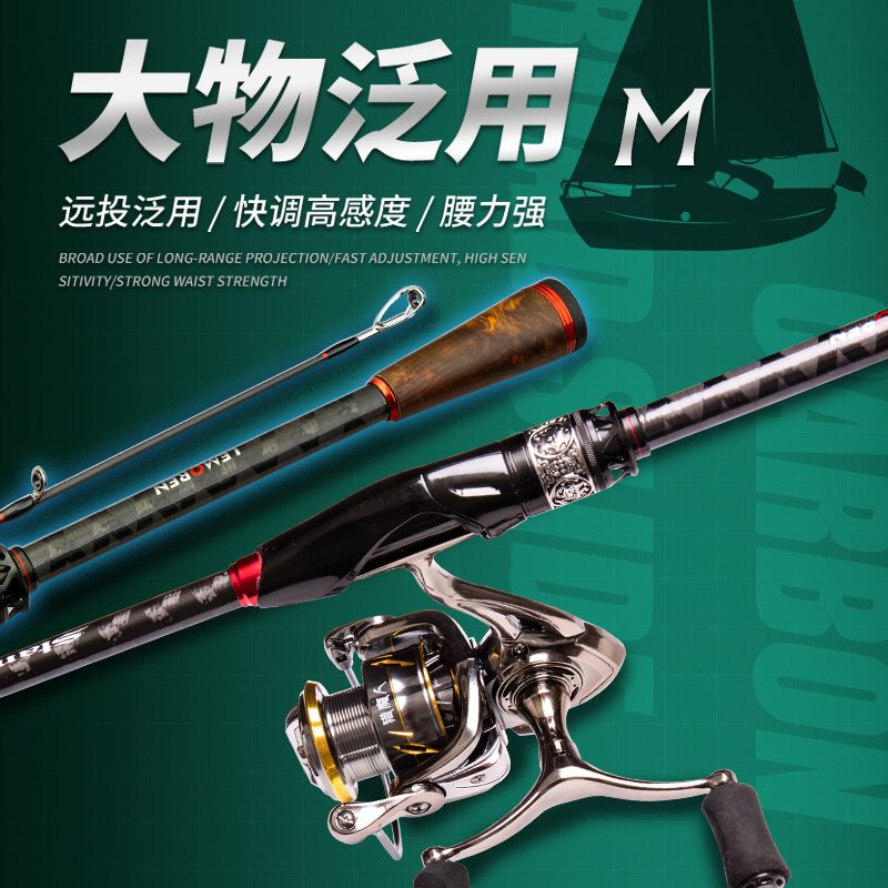 猎魔人思塔克M泛用路亚竿纺车轮碳素远投鲈鱼翘嘴鳜鱼鱤鱼鲶鱼