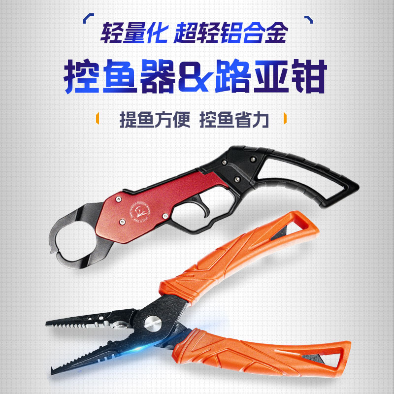 猎魔人材质铝合金路亚钳控鱼器控大微物多功能便捷失手绳便携