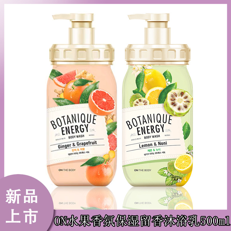 韩国进口正品ON水果香氛留香沐浴乳LG安宝笛果萃美肌沐浴露
