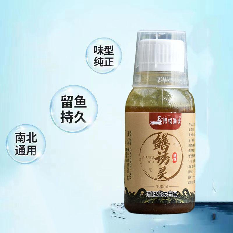 鳝诱灵鳝鱼诱饵料鱼饵泥鳅龙虾腥臭添加剂