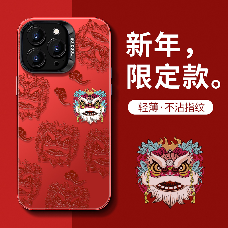 2024新年款龙年舞狮苹果15Promax过年红色喜庆本命年中国红手机壳