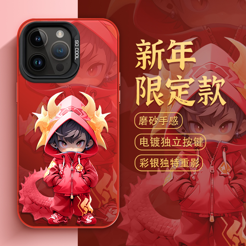 2024新年款龙年舞狮苹果15Promax过年红色喜庆本命年中国红手机壳