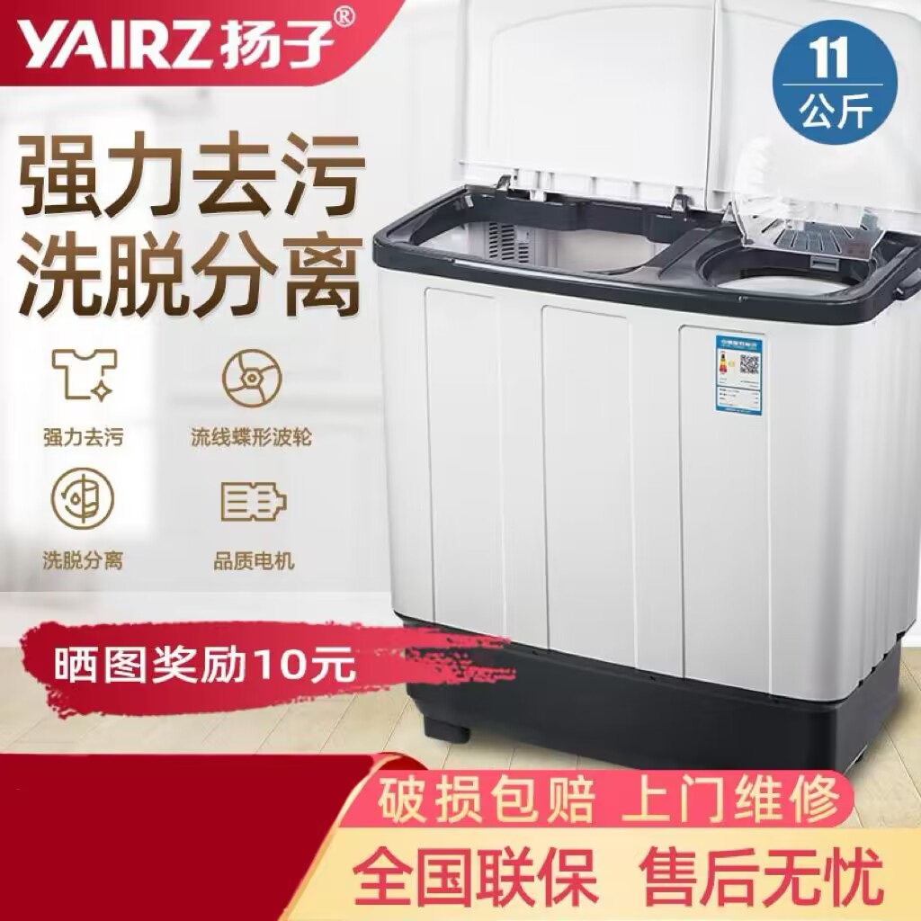 扬子机洗大容量双缸双桶半自动洗衣机家用老式波轮小型迷你甩干