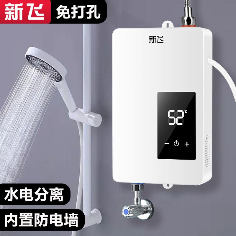 免打孔即热式电热水器家用洗澡速热式加热器出租房省电